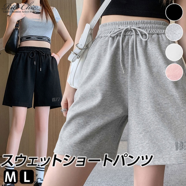 ショートパンツ スウェット レディース 春夏秋 おしゃれ 韓国 スポーツ フィットネス ルームウェア 大人 カジュアル ゆったり 体型カバー ハイウエスト リラックス ウエストゴム 大人可愛い 大人女子