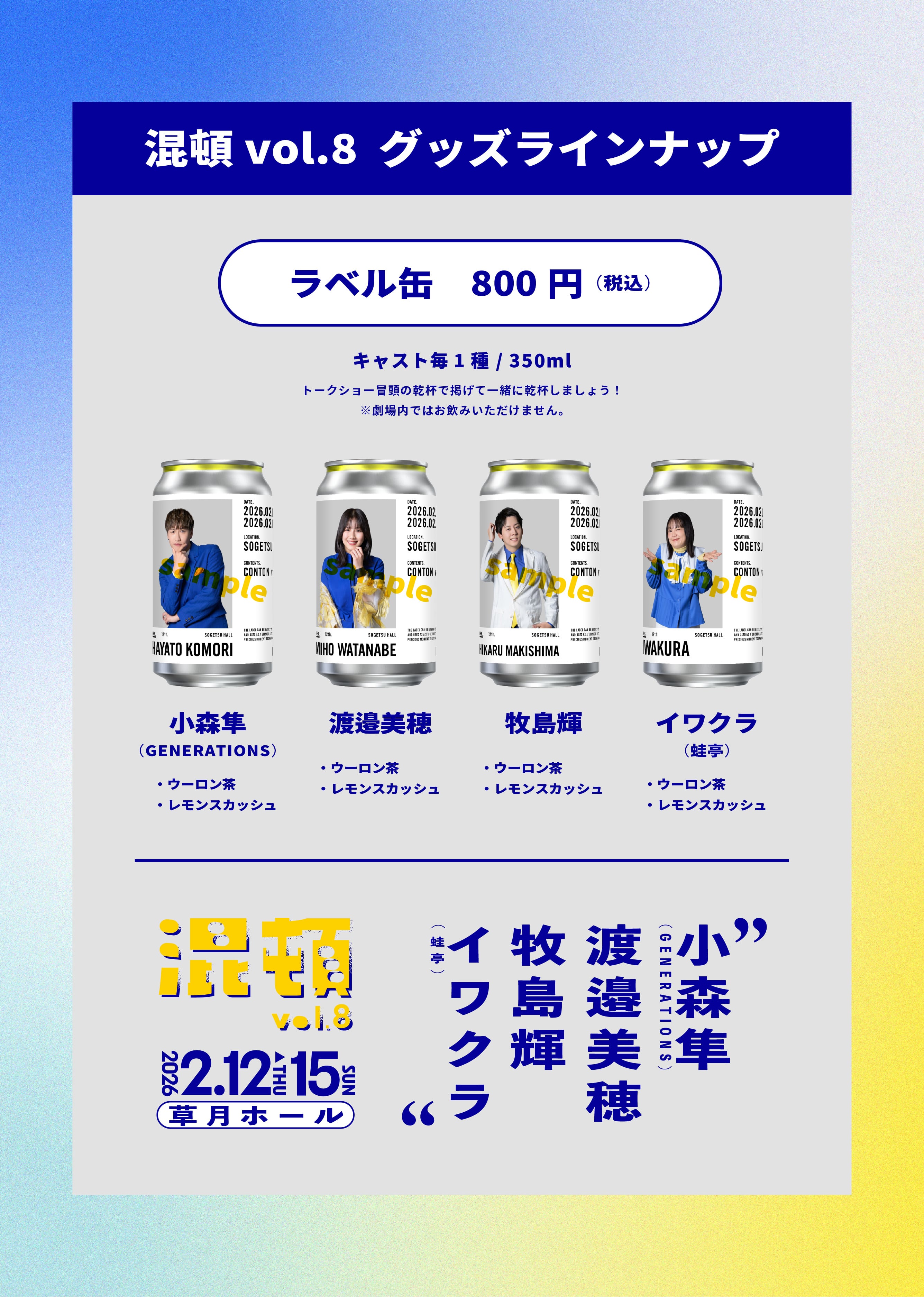 舞台「エグ女2025」ブロマイドセット［闇］ | AOI STAGE ONLINE STORE