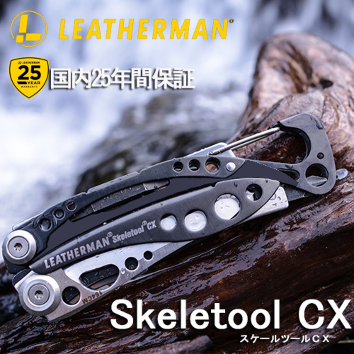 日本正規取り扱い LEATHERMAN レザーマンジャパン マルチツール 
