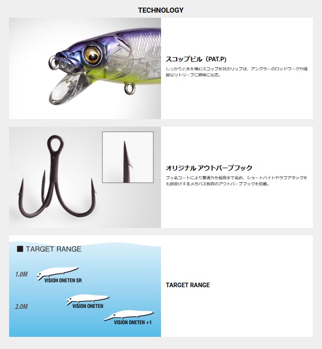 Megabass / ヴィジョンワンテンSR | ルアーショップB－FARM