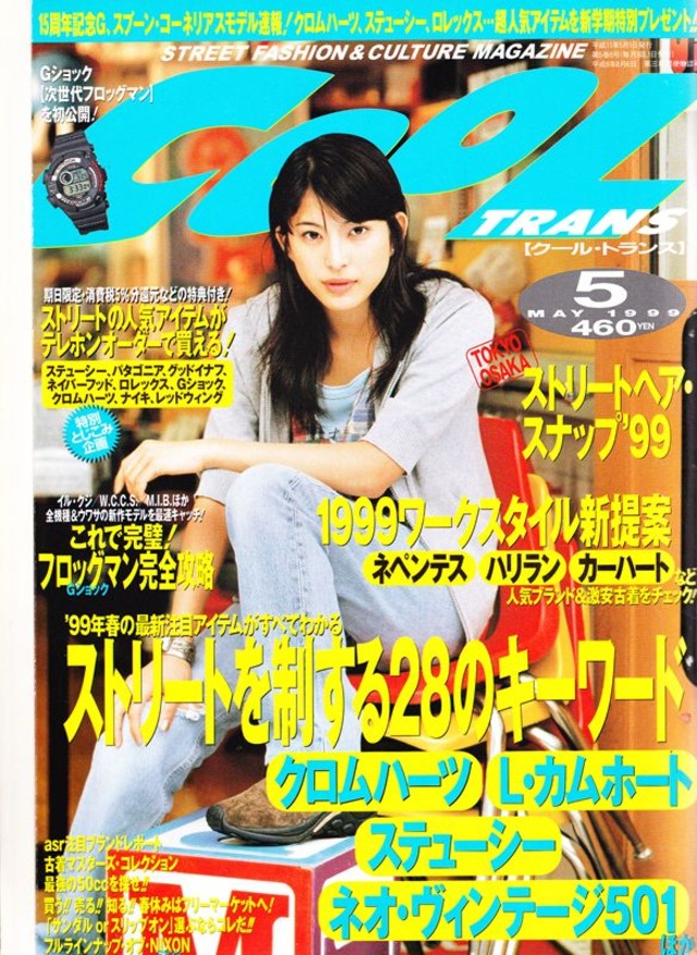 COOL TRANS クール・トランス 043