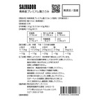 青森産プレミアム鶏ささみ