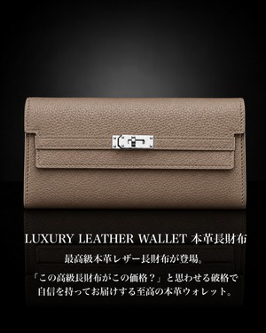 LUXURY LEATHER WALLET 長財布 本革 BEIGE【BLB-26005】