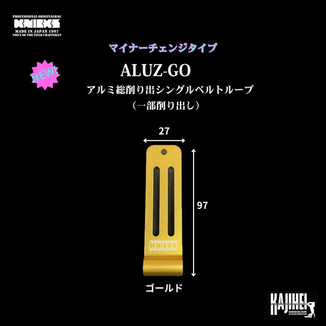 【KNICKS】NEW！ALUZアルミ削り出しシングルベルトループ（一部削り出し）マイナーチェンジタイプ