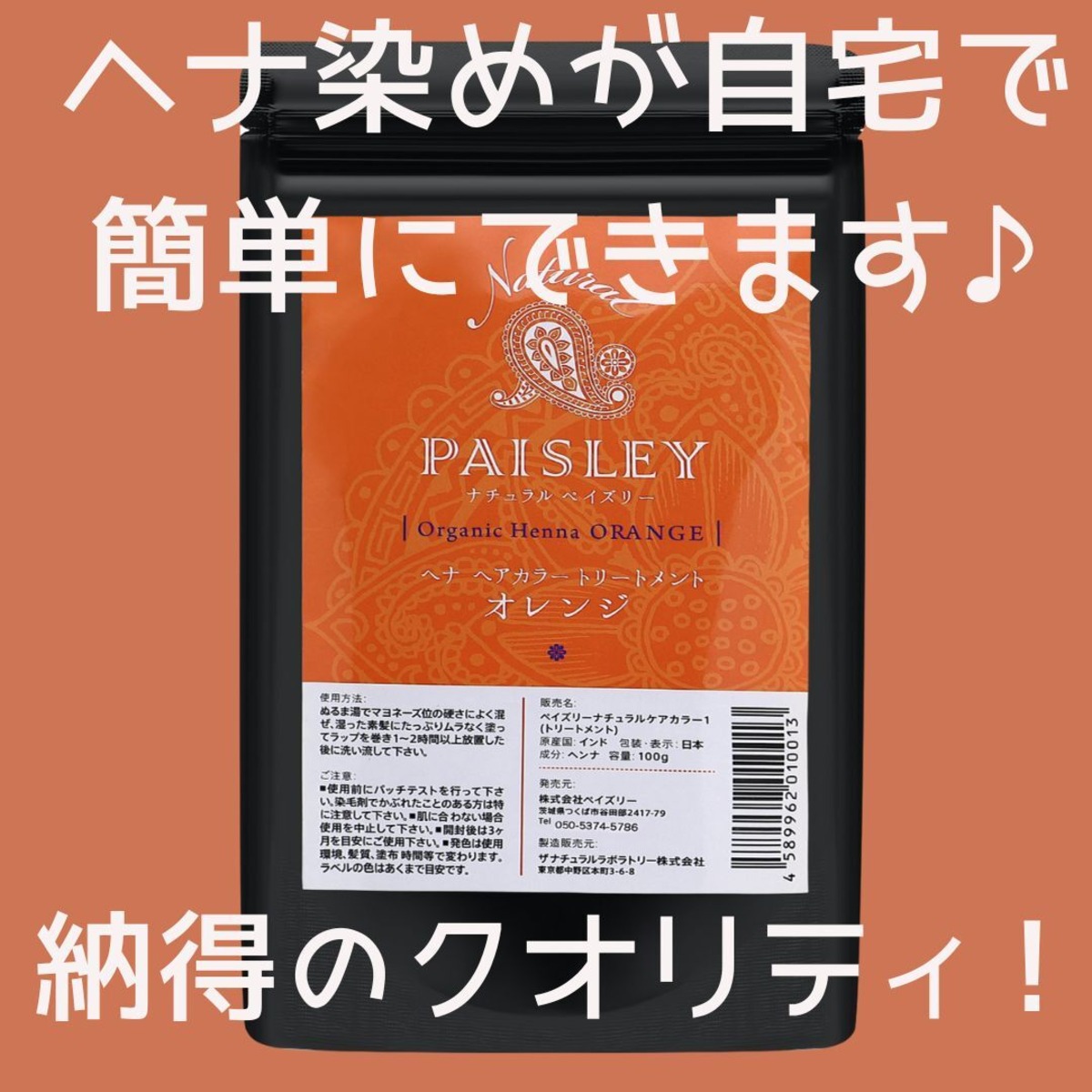 rico様。 石臼挽きヘナ 500g1個、ハーバルカラー3番3個 