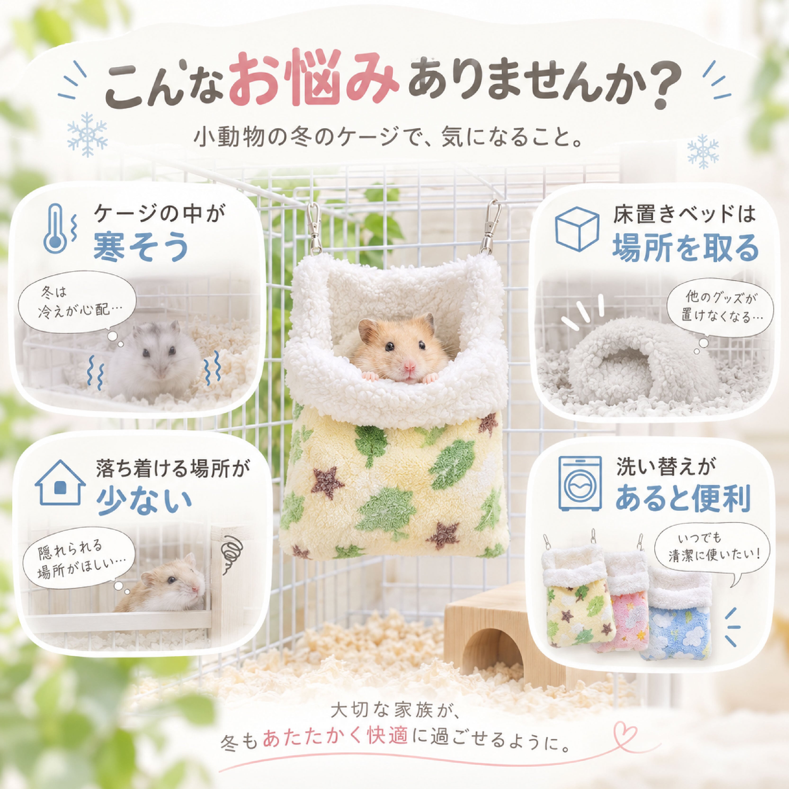 みけねこちゃん☆ころりんサコッシュ　ハート＆キルト　くま被りもの NY 1084 .小動物用 ハンモックベッド 2個セット 吊り下げ ベッド