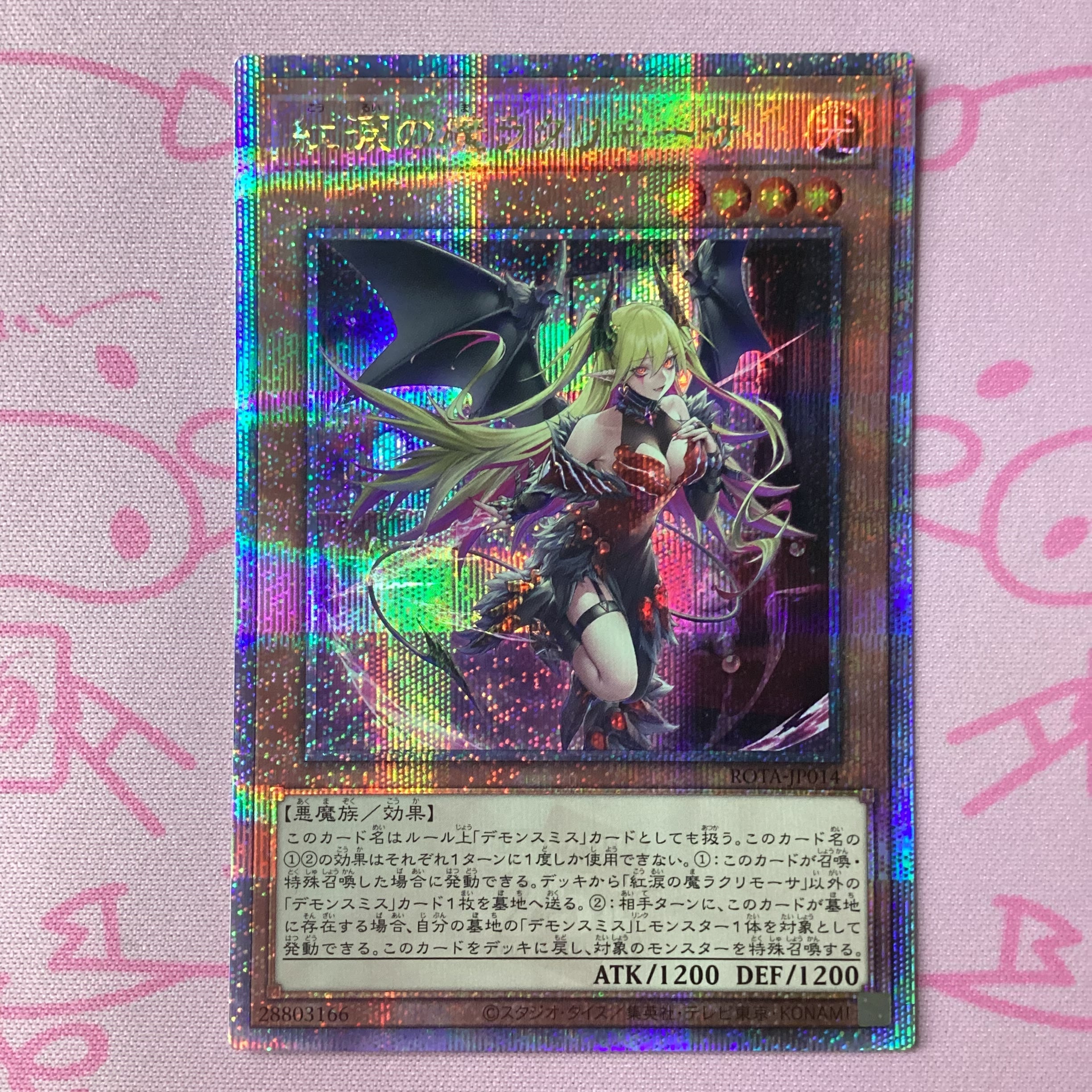 【B+ランク】紅涙の魔ラクリモーサ 25th