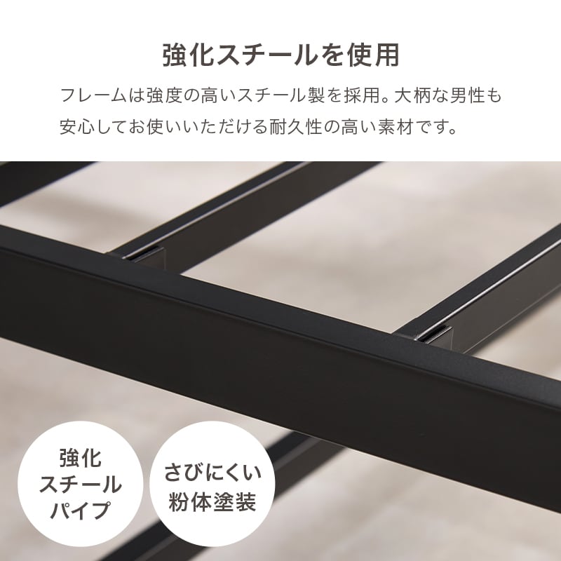 【組立式】耐荷重300kg 棚付きセミダブルベッド スチールフレーム 2色展開 一人暮らし ワンルーム 幅121cm