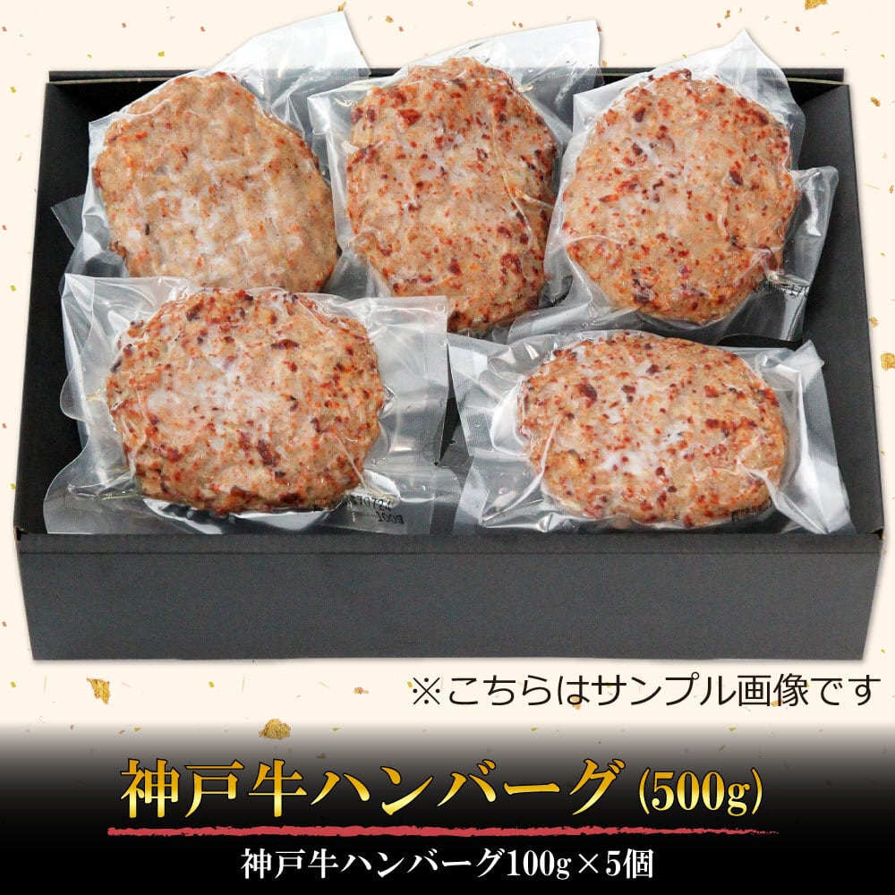 神戸牛ハンバーグ 500g エネフリオンラインショップ 神戸牛ハンバーグ 500g エネフリオンラインショップ
