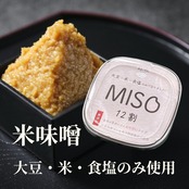 【800g4個セット】無添加 ”米味噌”