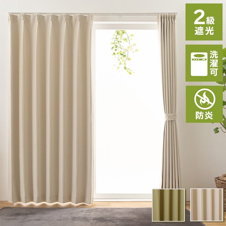 ステイシーGNグリーン200×150cm(1枚入)
