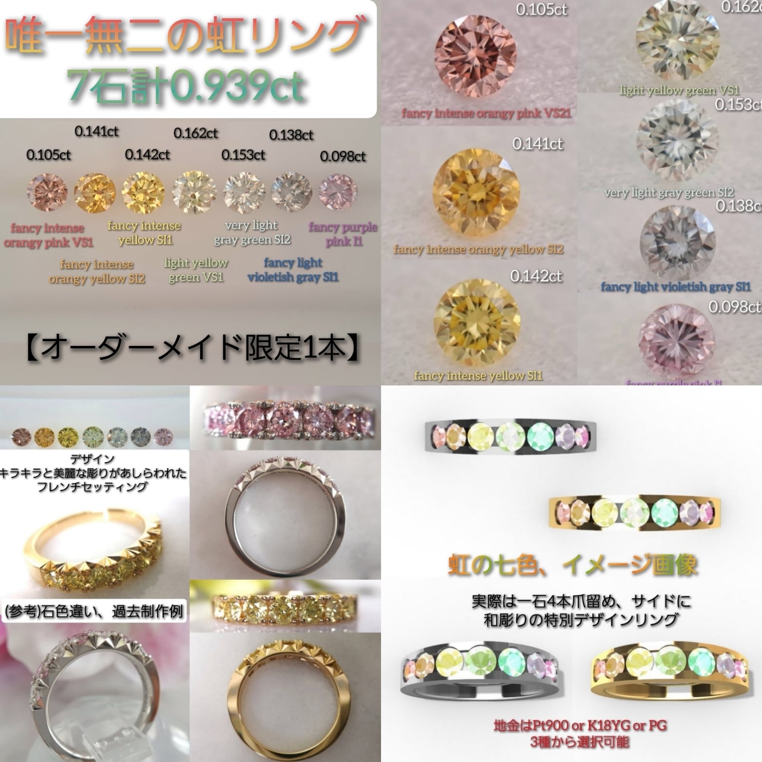 オーダーメイド限定品 | fancy color plus