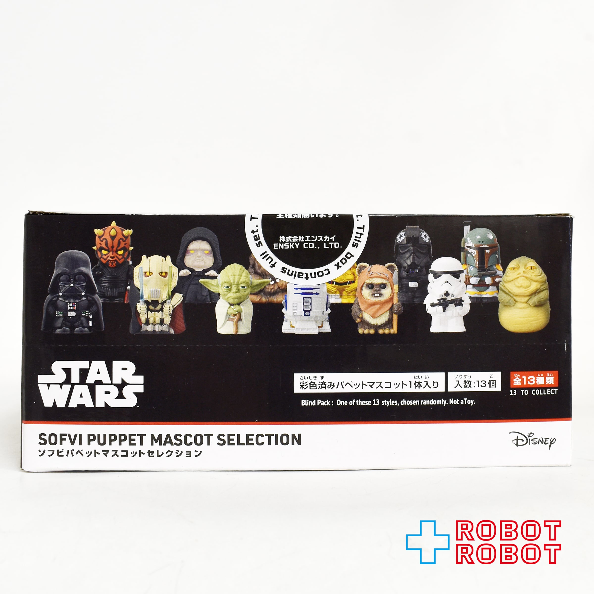 エンスカイ スター・ウォーズ ソフビパペットマスコット セレクション