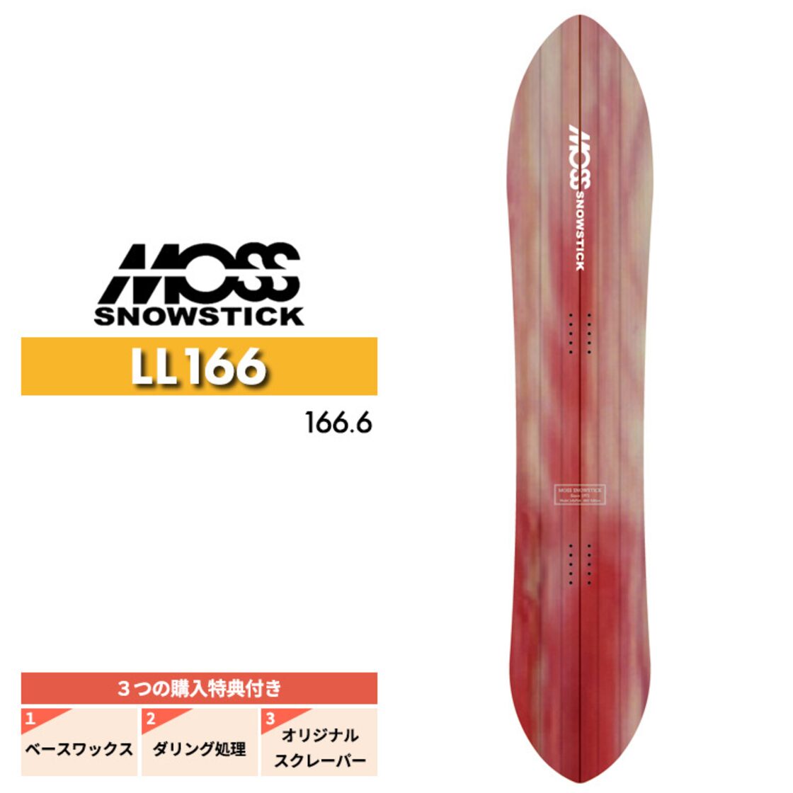 MOSS SNOWSTICK U4 パウダーボード モススノースティック（楽天市場 