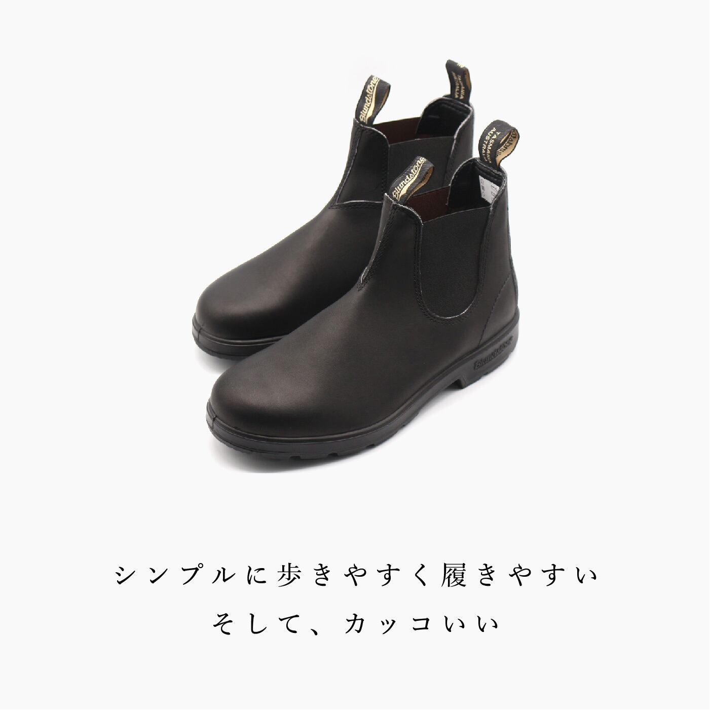 Blundstone ブランドストーン サイドゴア ブーツ チェルシーブーツ