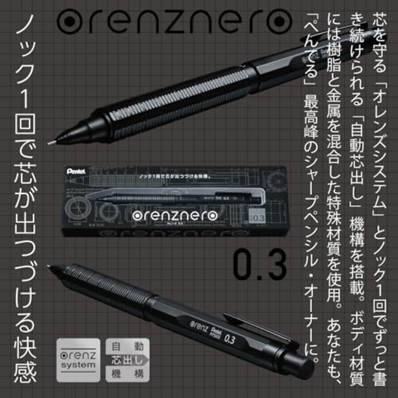 ぺんてる シャープペン オレンズネロ 0.3mm PP3003-A ブラック