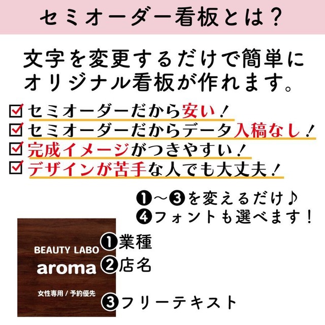 サロン看板 ネイルサロン エステサロン アロマサロン プレート看板 セミオーダー アルミ複合板 ドアプレート