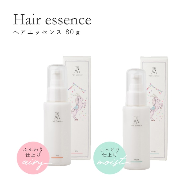 ヘアエッセンス 80ml