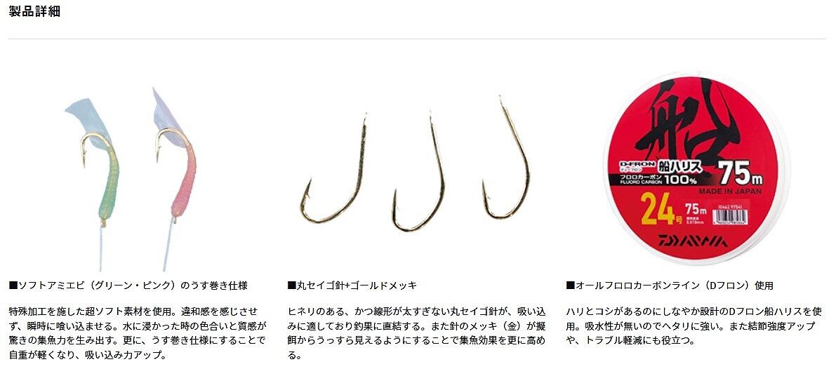 快適船イサギ アジ仕掛け 3本針2セット入り 11/12−3 | 東海つり具