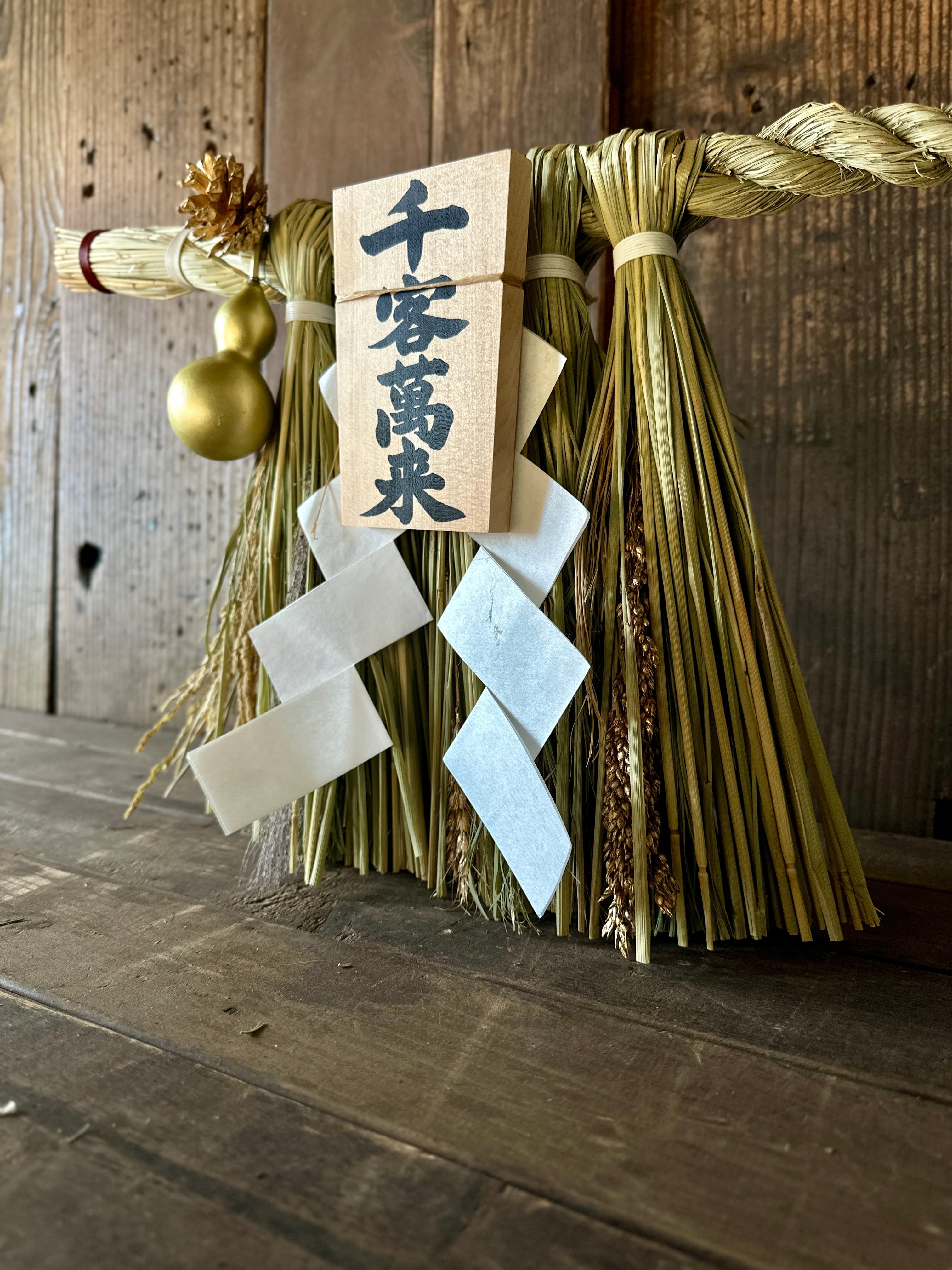 伊勢しめ縄 千客萬来】1年間飾る縁起物 | Pay ID