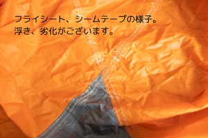 ビンテージテント Mountain hardwear Night view