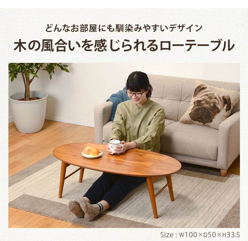折れ脚テーブル ローテーブル センターテーブル リビングテーブル アカシア 木製 幅100cm 3色展開