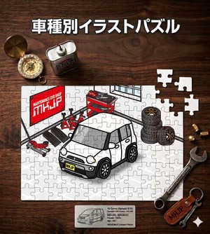 パズル 108ピース ナンバー入れ可能 車好き プレゼント 車 メンズ 誕生日 彼氏 男性 シンプル かっこいい スズキ ハスラー MR31S  送料無料