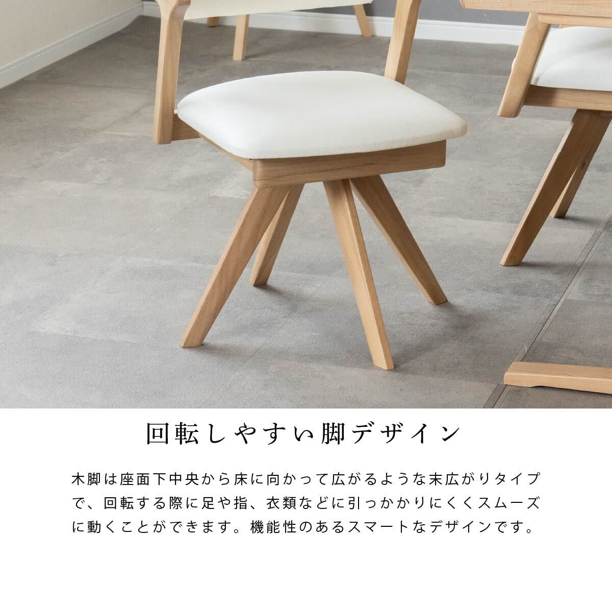 10%OFFコード：F620 ダイニングチェア 回転 肘付 おしゃれ 北欧 回転