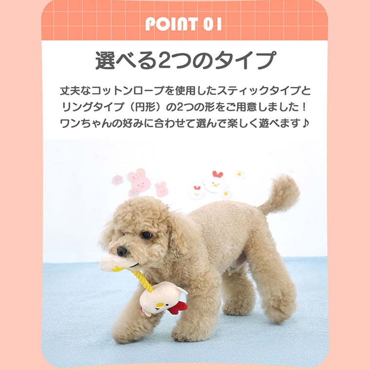 catch rope toy 4color 2type / ペット 犬 おもちゃ 噛む 音が鳴る ロープ 知育玩具 鳴き笛入り 可愛い わんちゃん おもちゃ ストレス解消 韓国 ペット用品