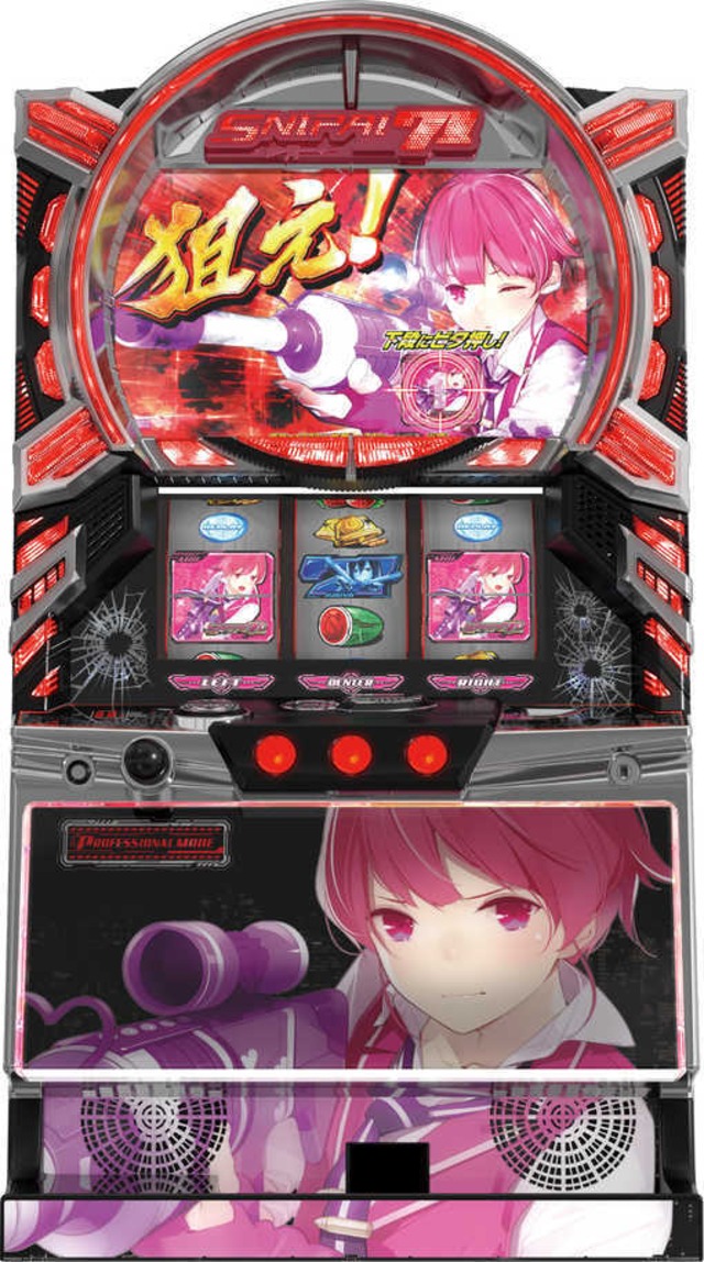 スナイパイ 71