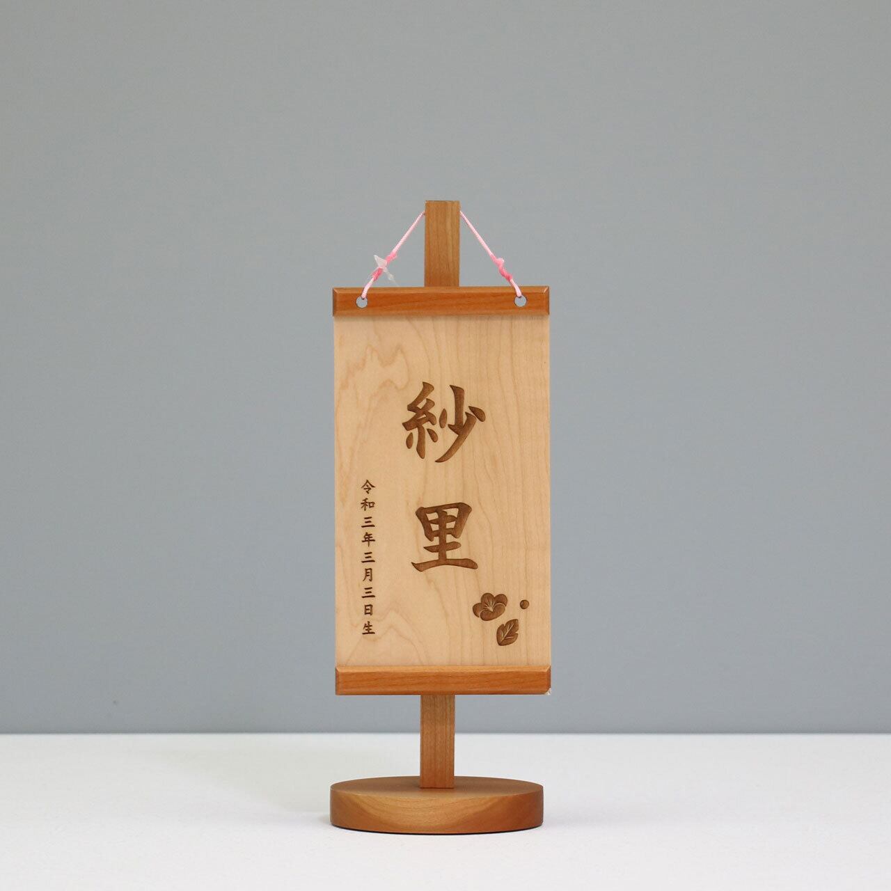 お名前旗 【ブラックチェリー SSサイズ】 木製|木目調|女の子|お名前入れ|レーザー彫刻