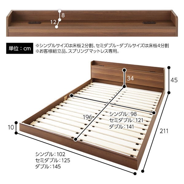 ベッド 低床 ロータイプ すのこ 木製 宮付き 棚付き コンセント付き