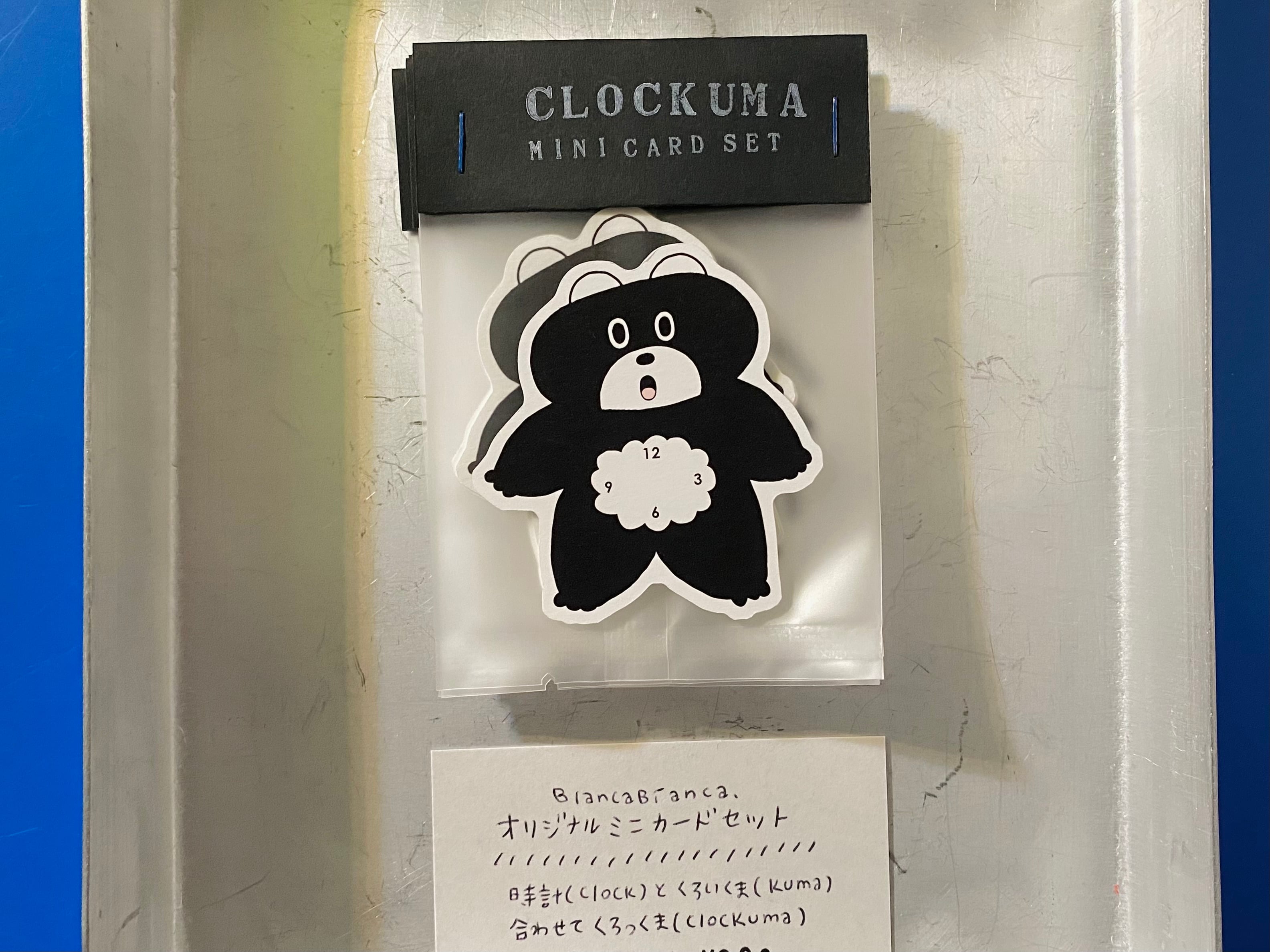 くろっくまミニカードセット