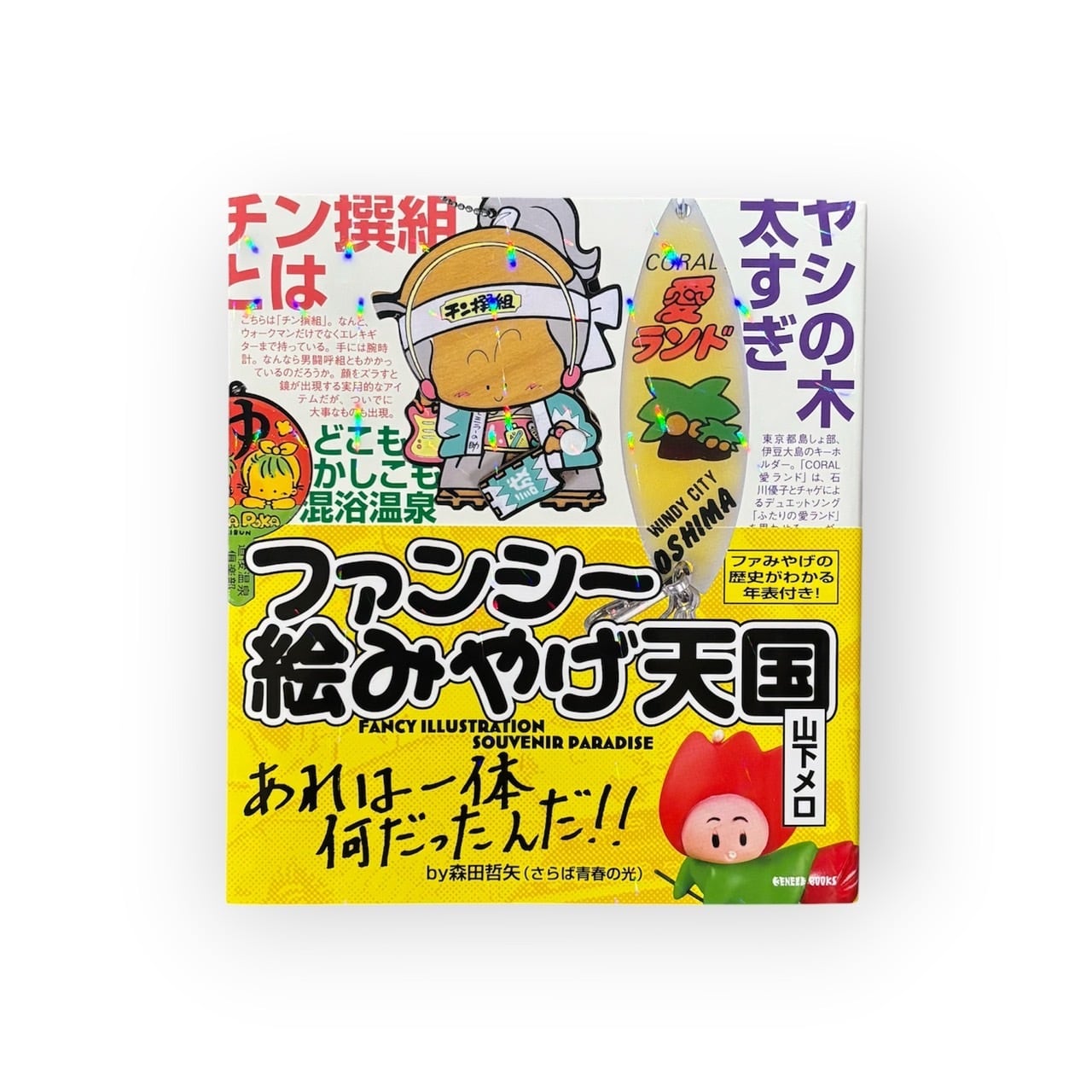 花井祐介 Yusuke Hanai - BOARD SHORTS | stacks bookstore