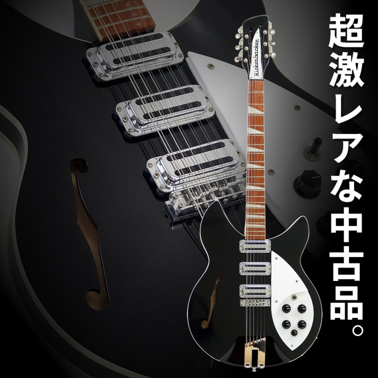 Rickenbacker Model 1993 Plus Jetglo [USED]