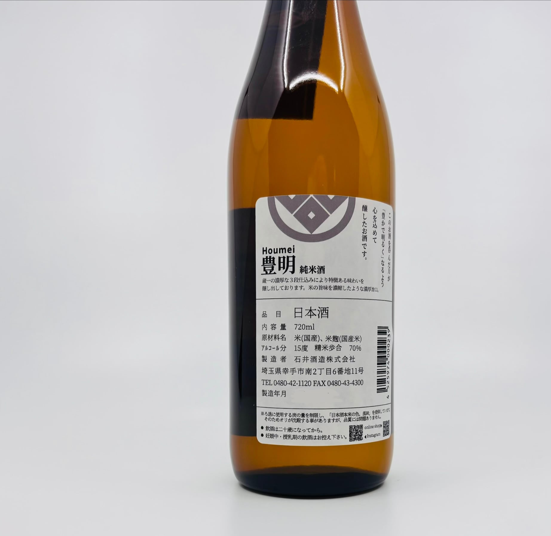 豊明 純米酒 720ml | 石井酒造オンラインショップ