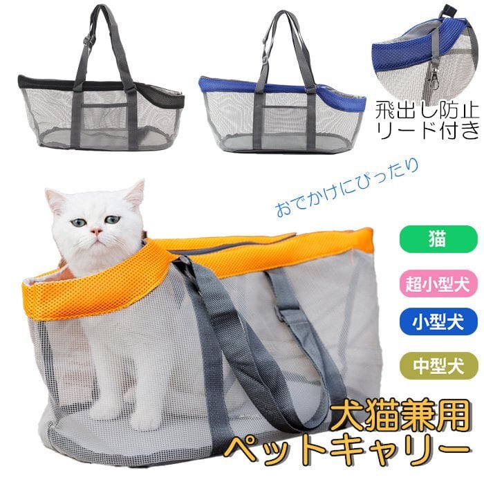 【サイズ:Sサイズ(x1)_色:ブルー】ペットバッグ 猫 小型犬 中型犬 軽量