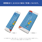 起き上り最中 小倉あん 10個入り