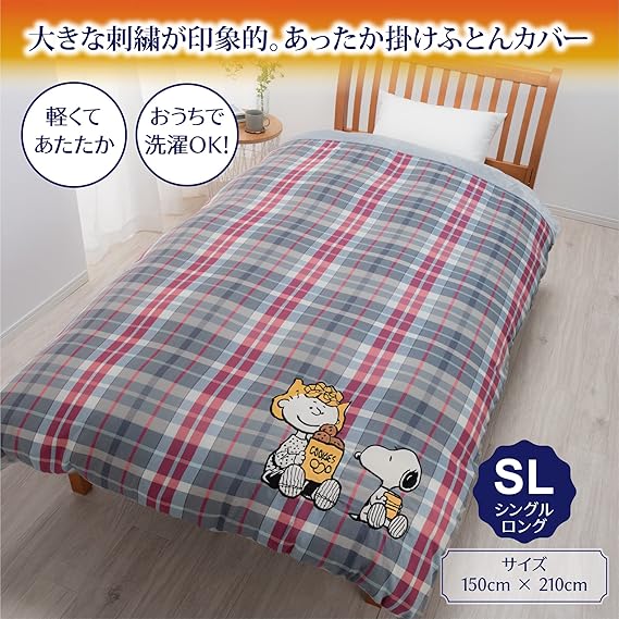 スヌーピーベッドカバー 寝具カバーセット スヌーピー 布団カバー