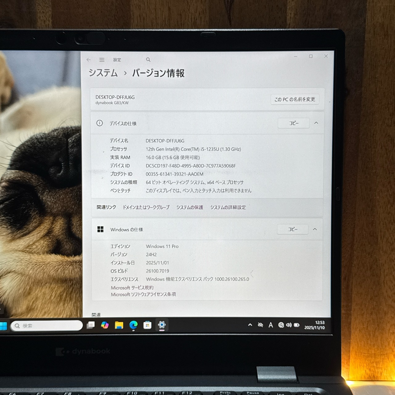 2023年発売‼️TOSHIBA dynabook G83/KW☘️Core i5第12世代☘️メモリ16GB☘SSD256GB☘️人気ノートパソコン