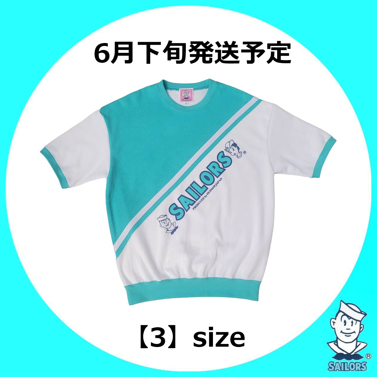 おニャン子半袖トレーナー ターコイズ【3】size | セーラーズsailors