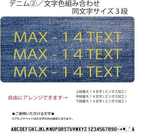 USプレート同文字サイズ３段　背景：デニム２　文字色：選択あり