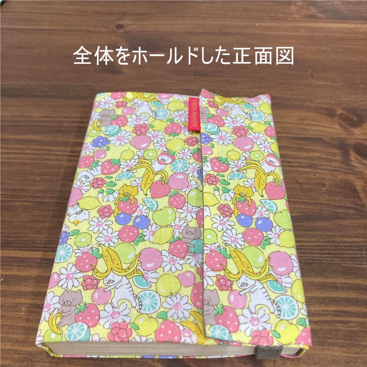 スピーチバルーンのブックカバー：文庫サイズ 猫柄が可愛い?? 3センチ