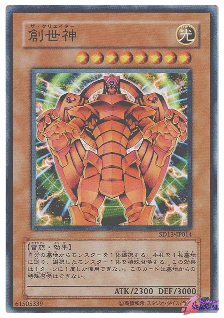 生還の宝札 [ノーマル] [ランクA] [SD13-JP022] [遊戯王] | トレカ