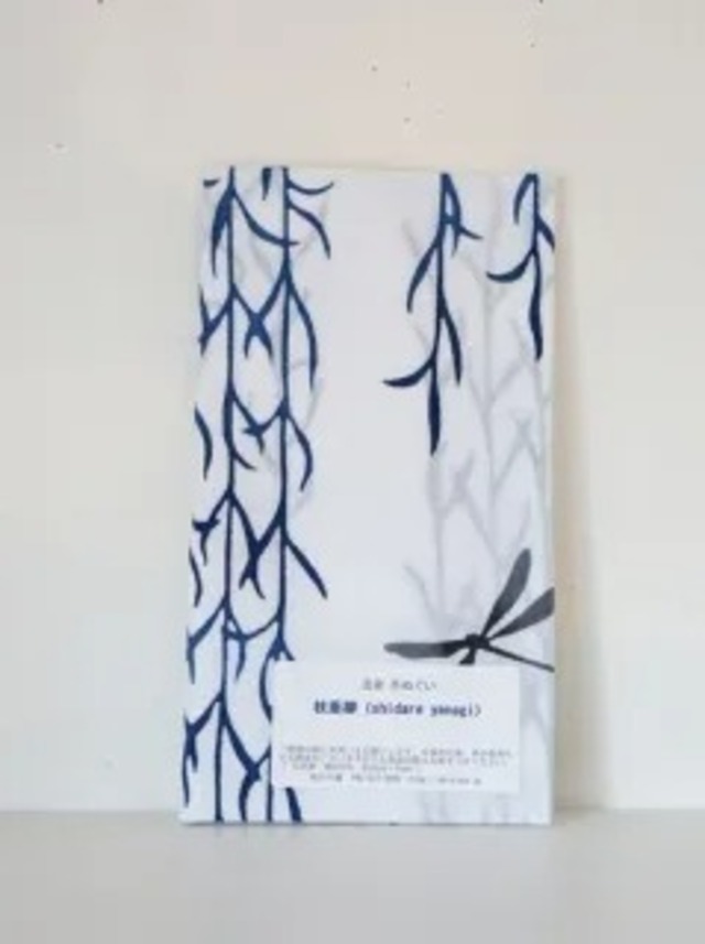 あひろ屋 枝垂柳(shidare yanagi)