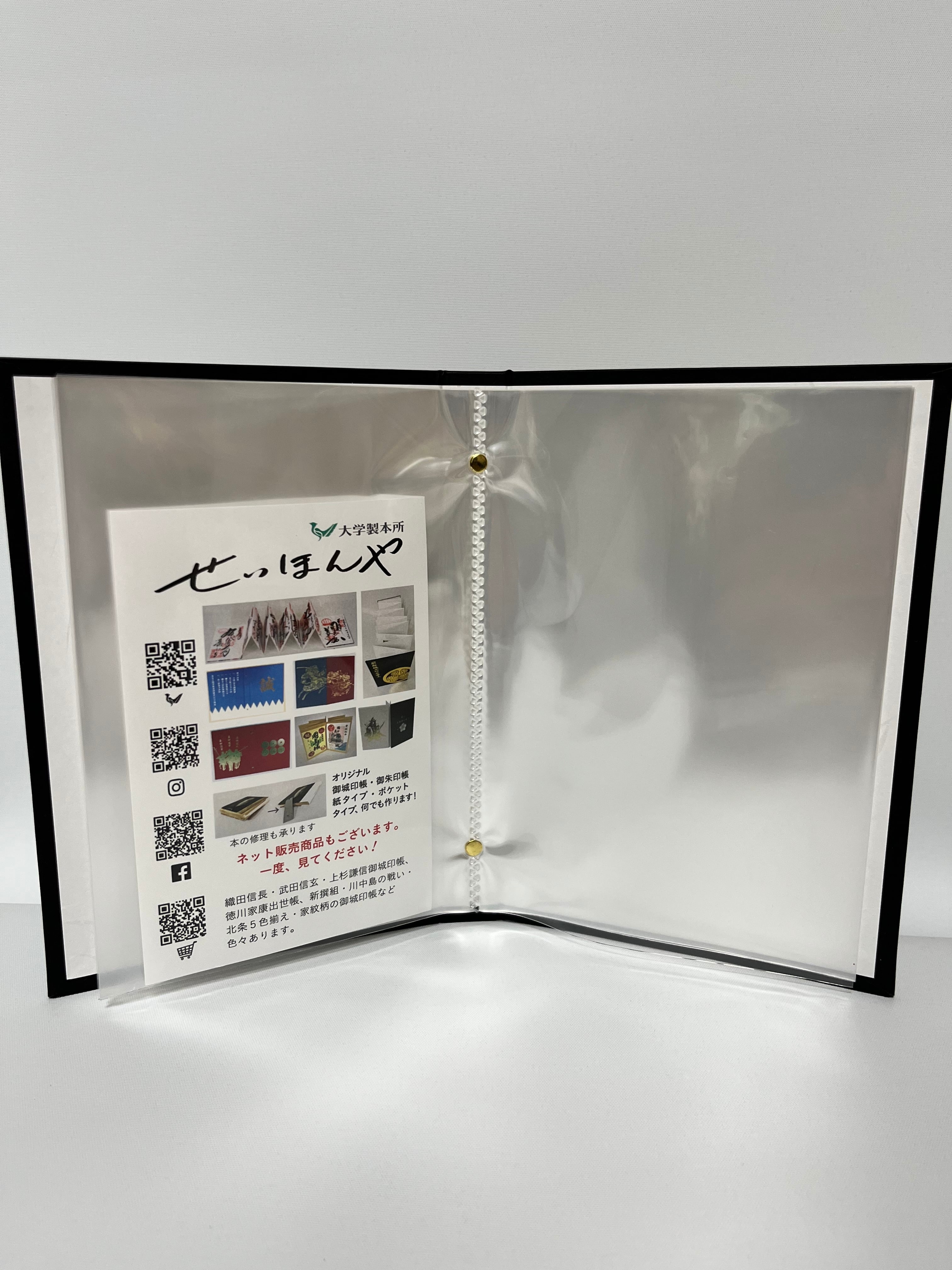 上杉・武田 御城印帳 | 御城印帳専門店