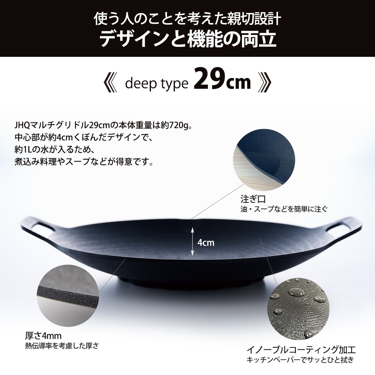 JHQマルチグリドル 29cm 深型セット（グリップ・コルクマット・収納