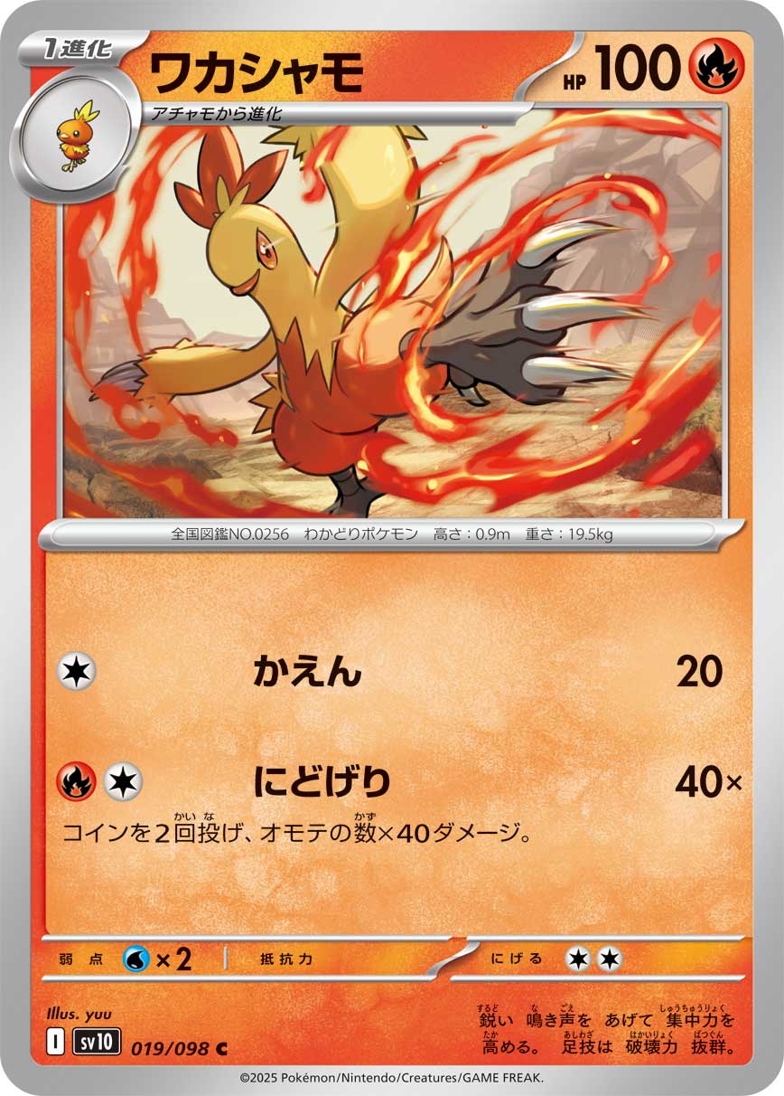 マイナン AR SV3a 066/062 - | ポケモンカード専門店 Cobalt Cave