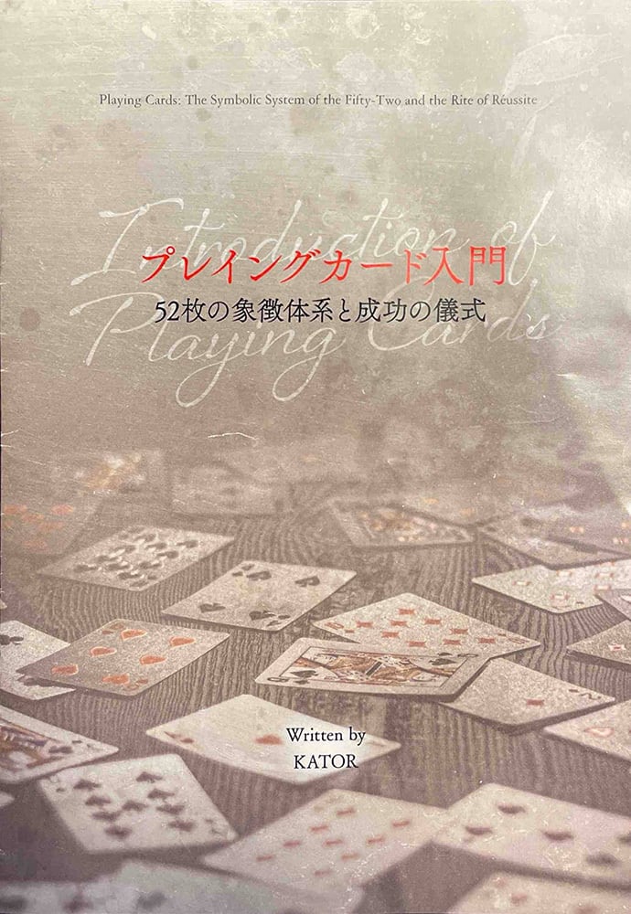 書籍 | 魔術堂