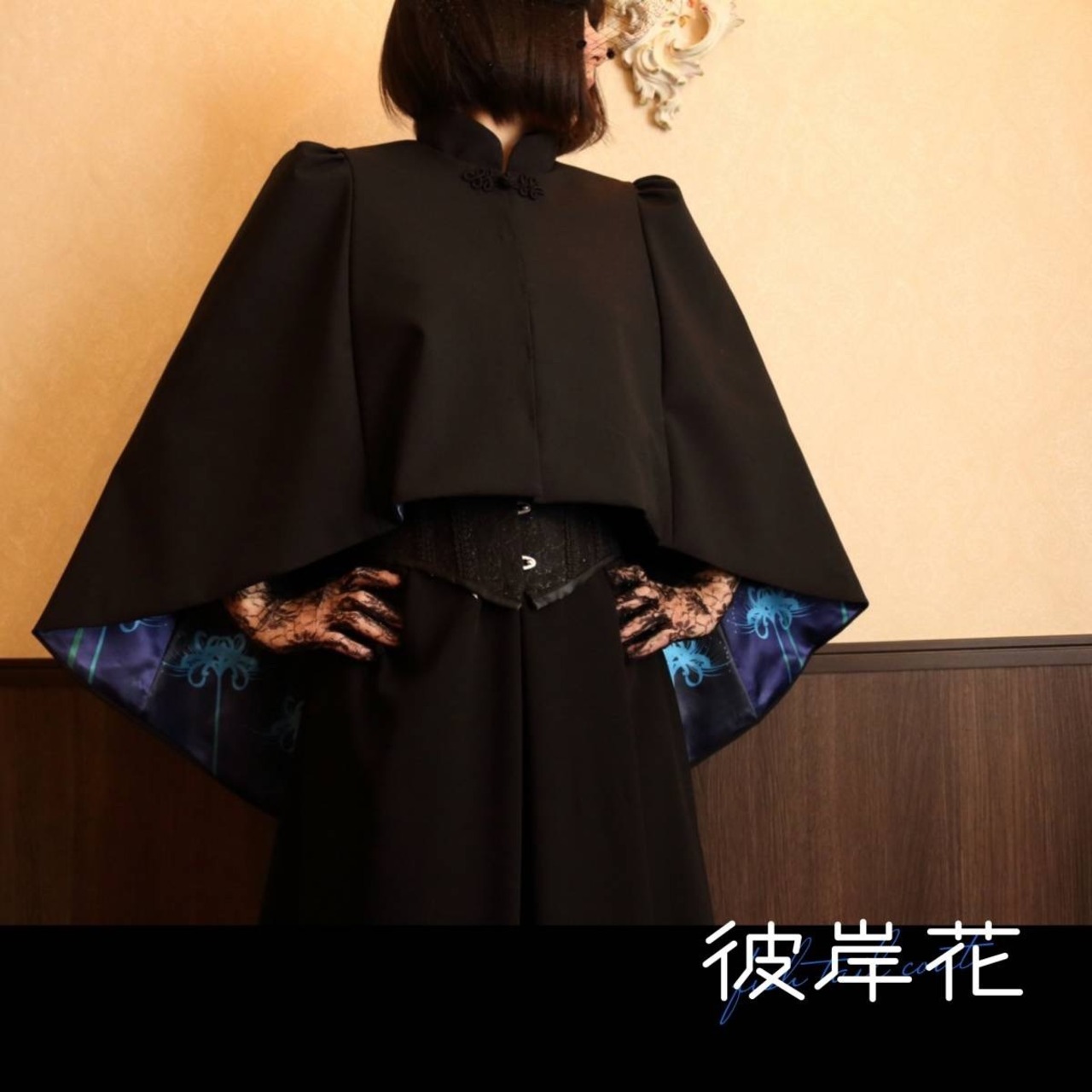 [komagire×Spider Lilyコラボ]フィッシュテールマント青(受注生産品）